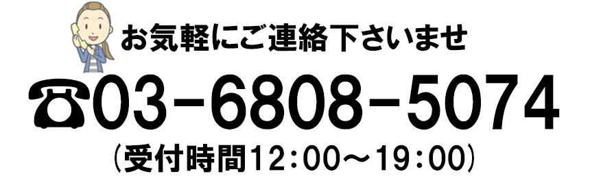 問合せTEL